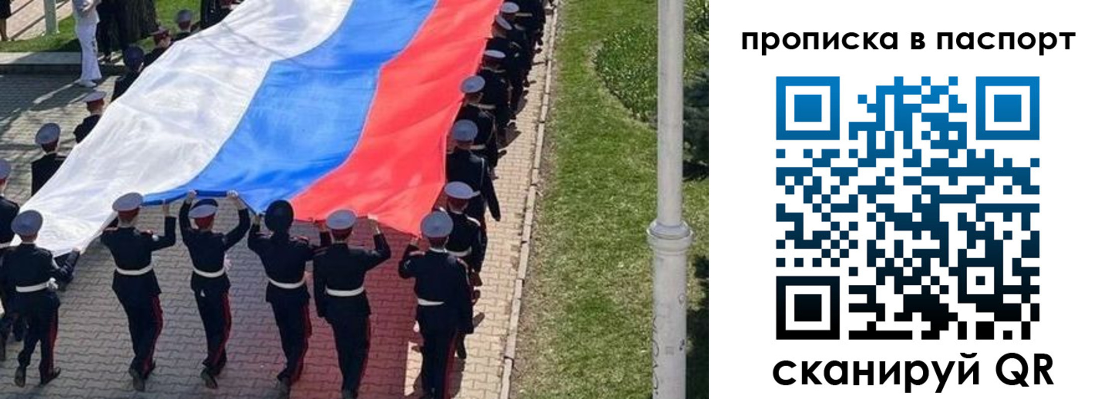 купить прописку в Алексеевке